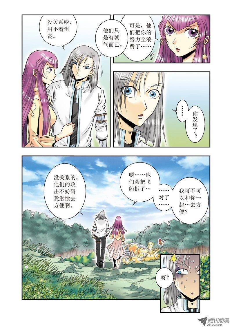 星海镖师052 墨隐班杀到 上