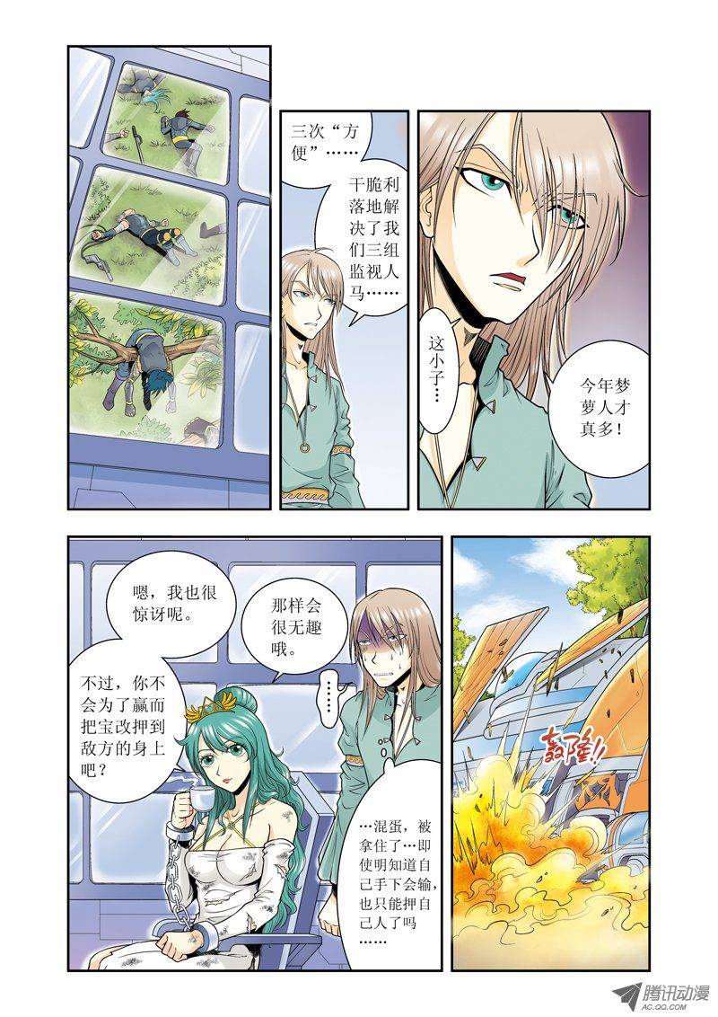 星海镖师052 墨隐班杀到 上