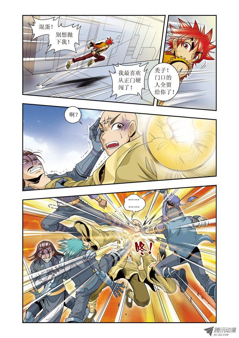 星海镖师052 墨隐班杀到 下