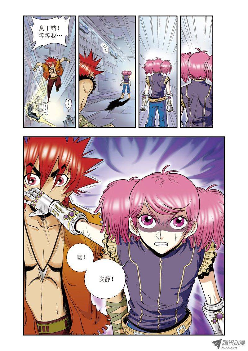 星海镖师052 墨隐班杀到 下