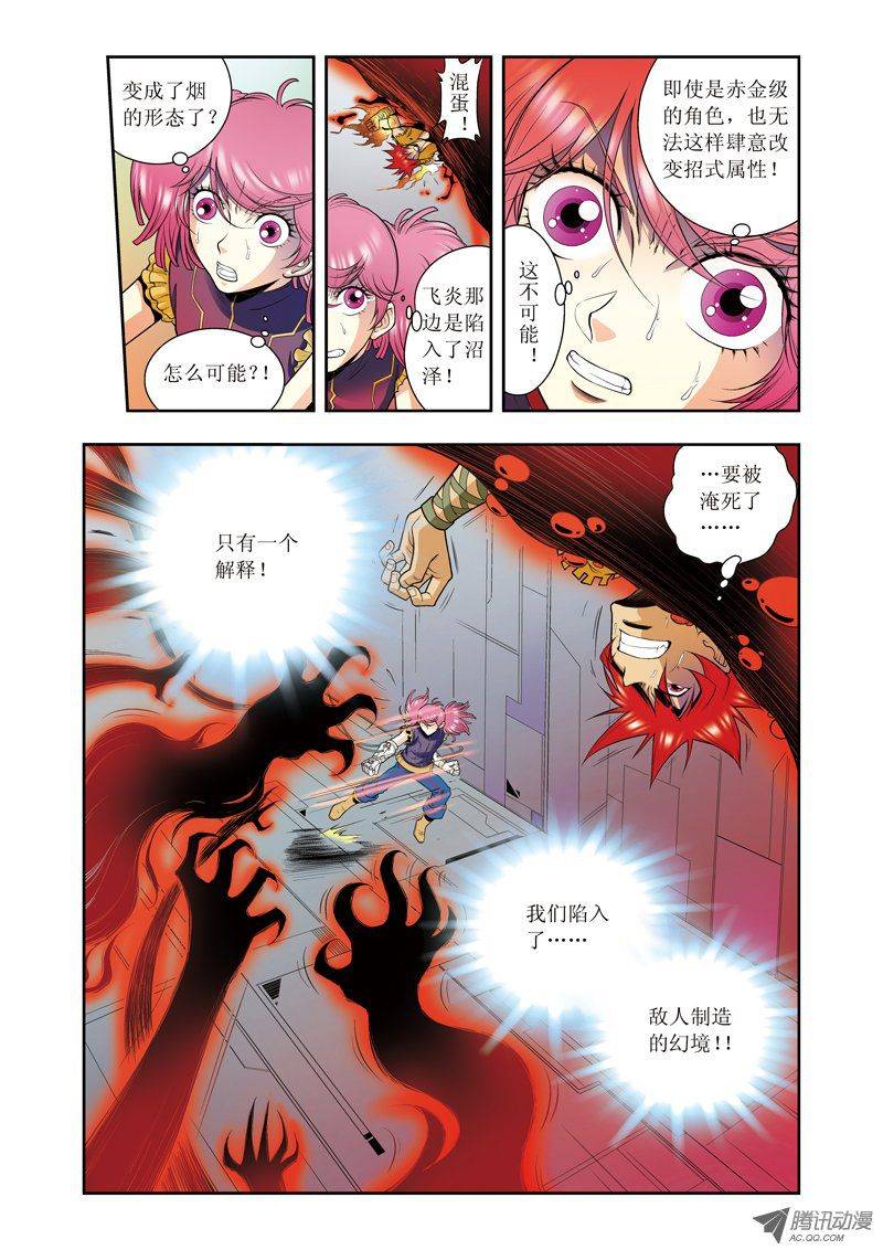 星海镖师052 墨隐班杀到 下