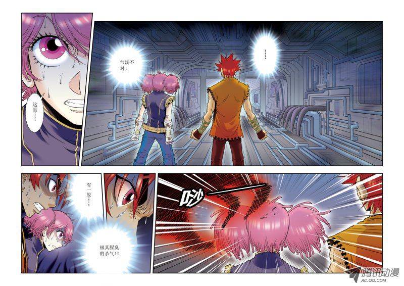 星海镖师052 墨隐班杀到 下