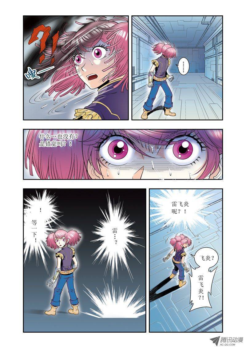 星海镖师052 墨隐班杀到 下