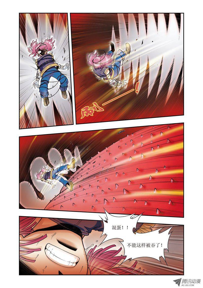 星海镖师053 幻力场 下