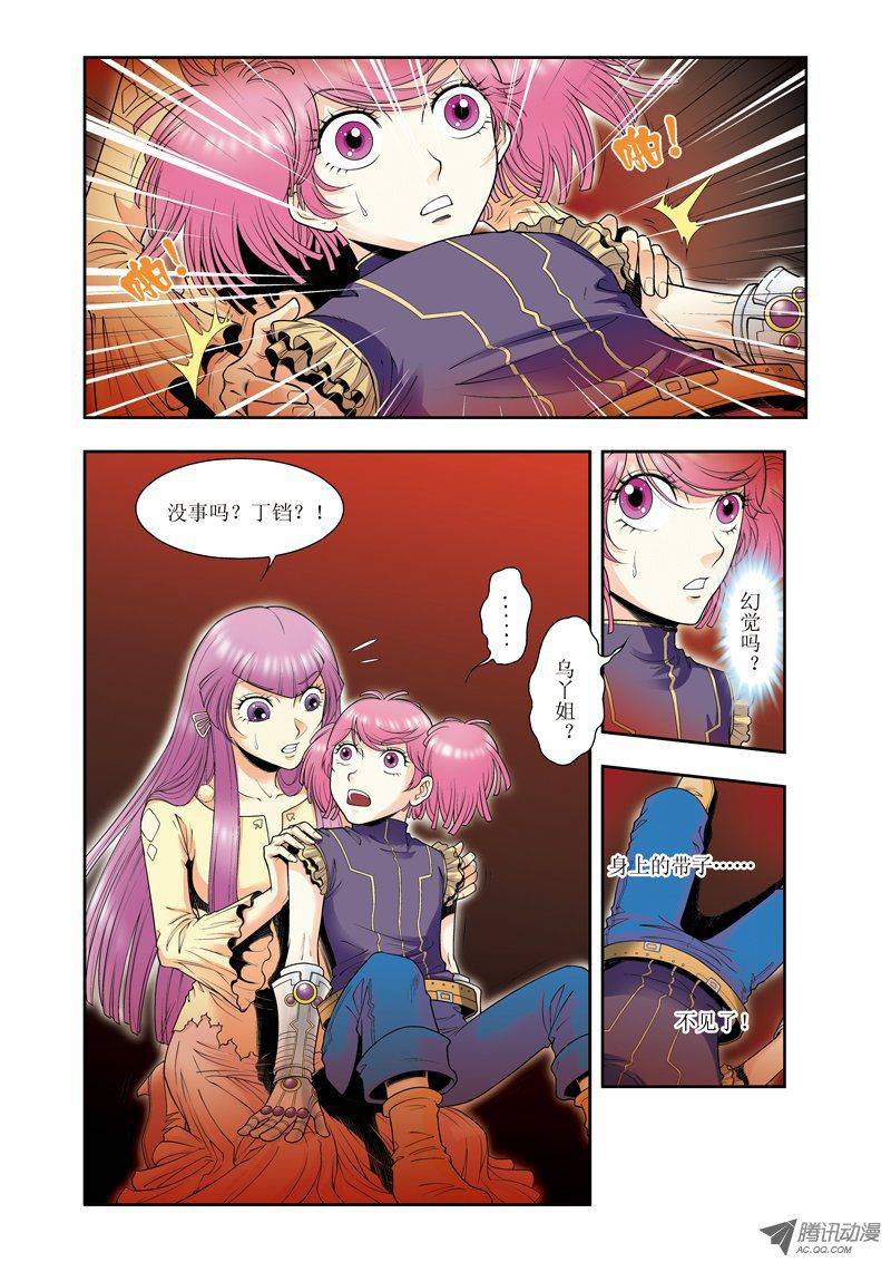 星海镖师053 幻力场 下