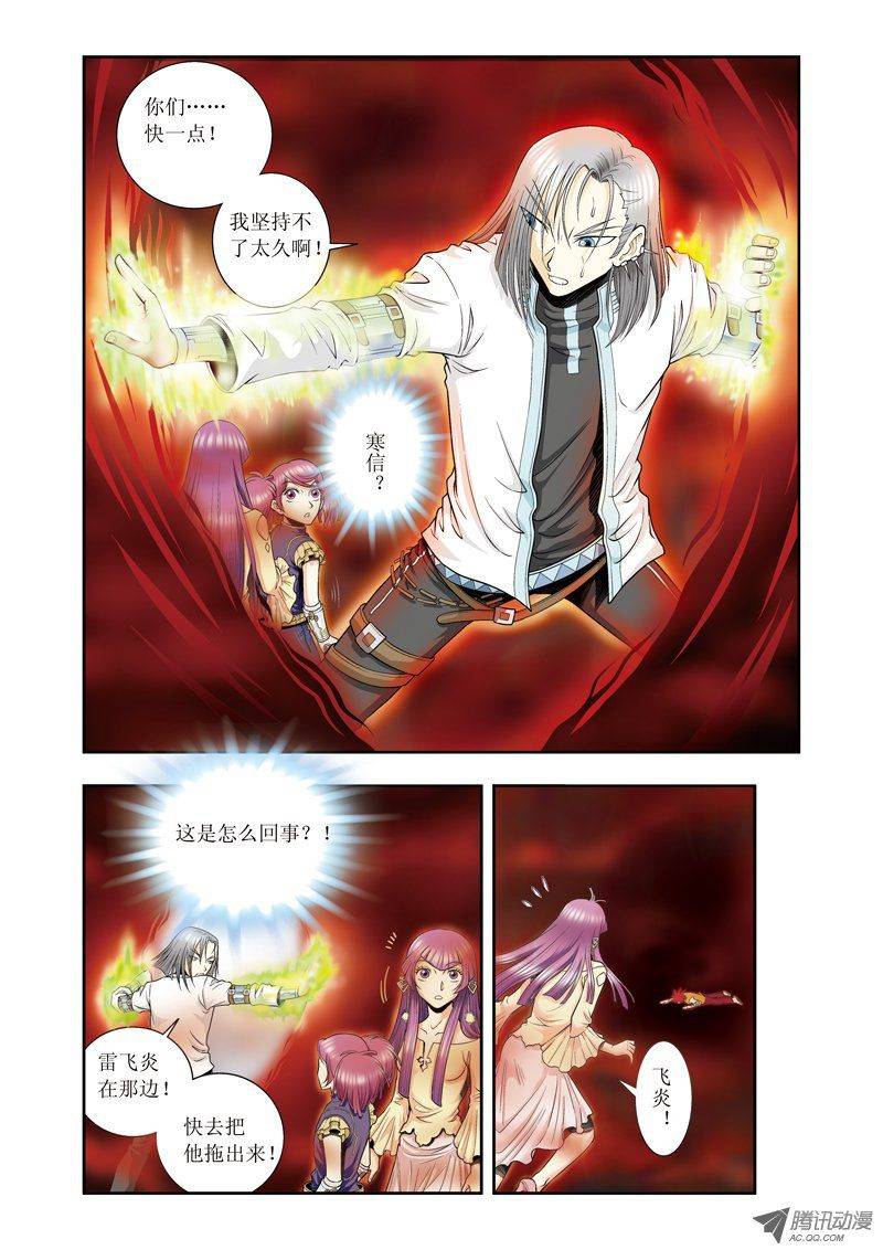 星海镖师053 幻力场 下