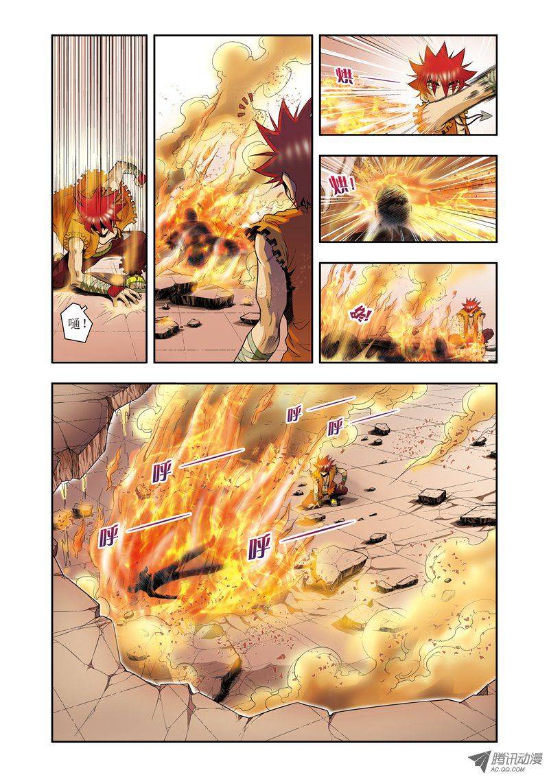 星海镖师055 炎拳对金刚 下