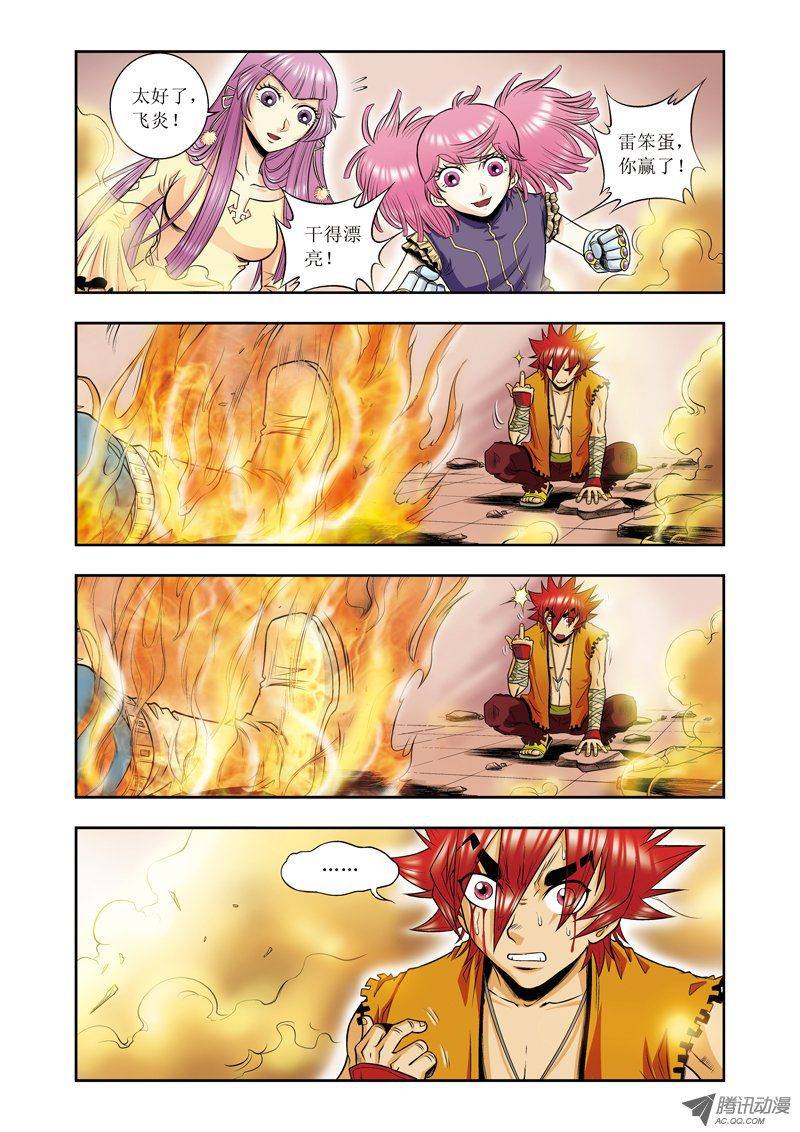 星海镖师055 炎拳对金刚 下