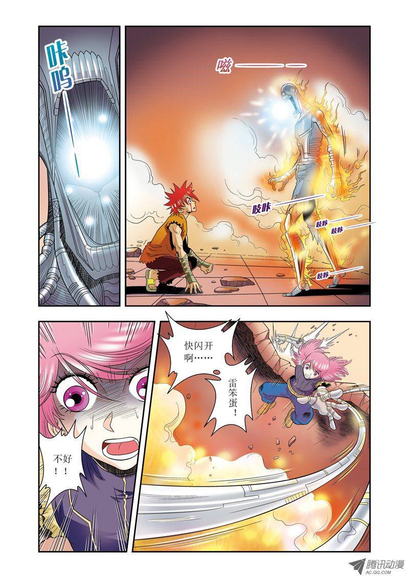 星海镖师055 炎拳对金刚 下