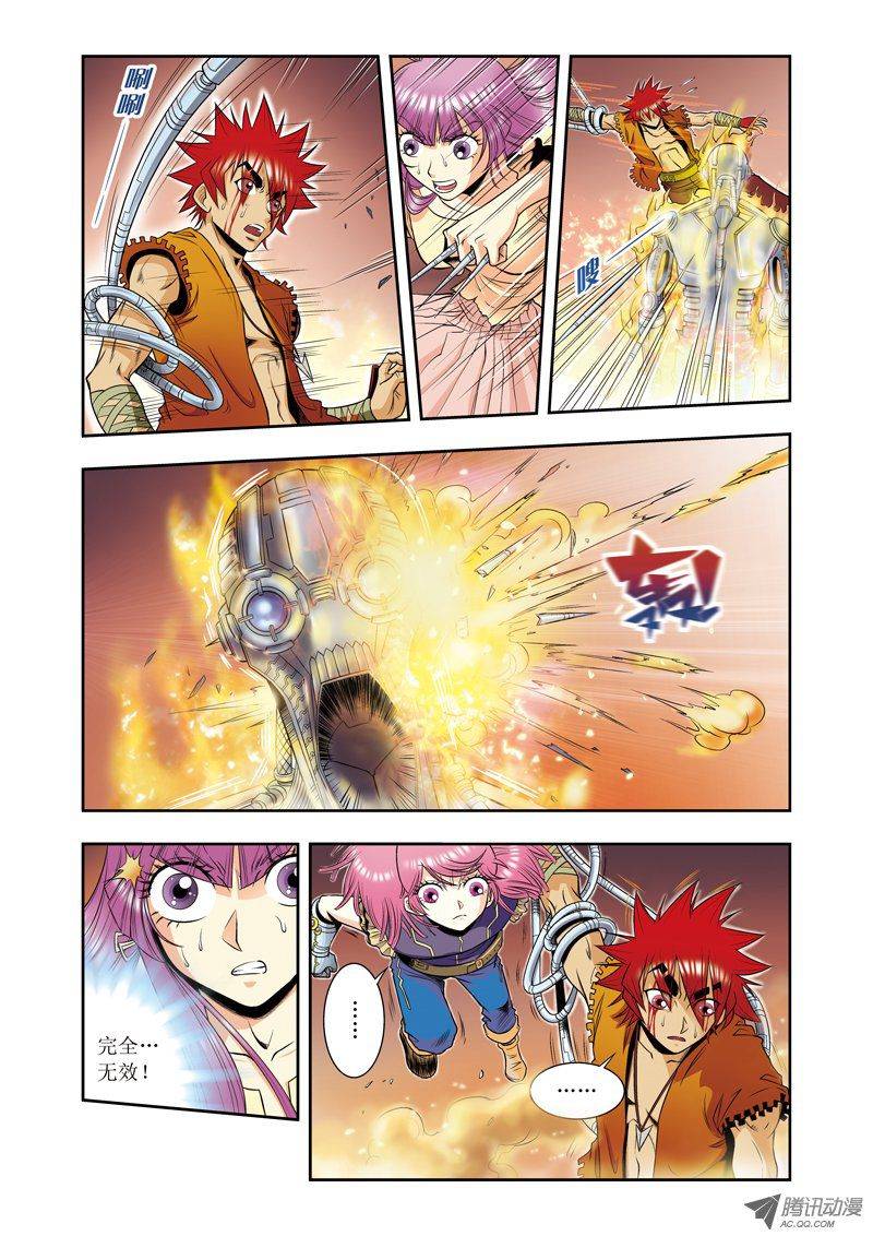 星海镖师055 炎拳对金刚 下