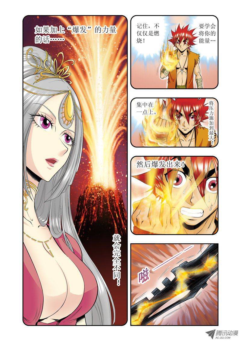 星海镖师055 炎拳对金刚 下