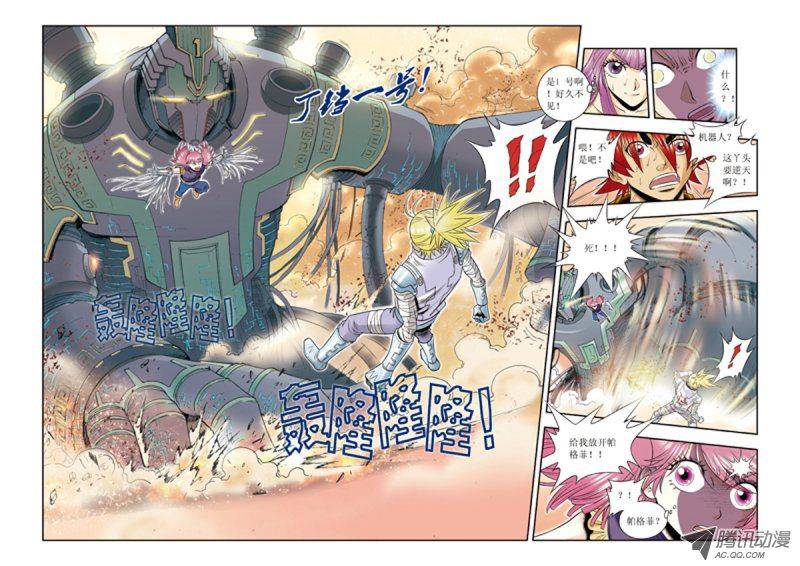 星海镖师056 失语的情人 下