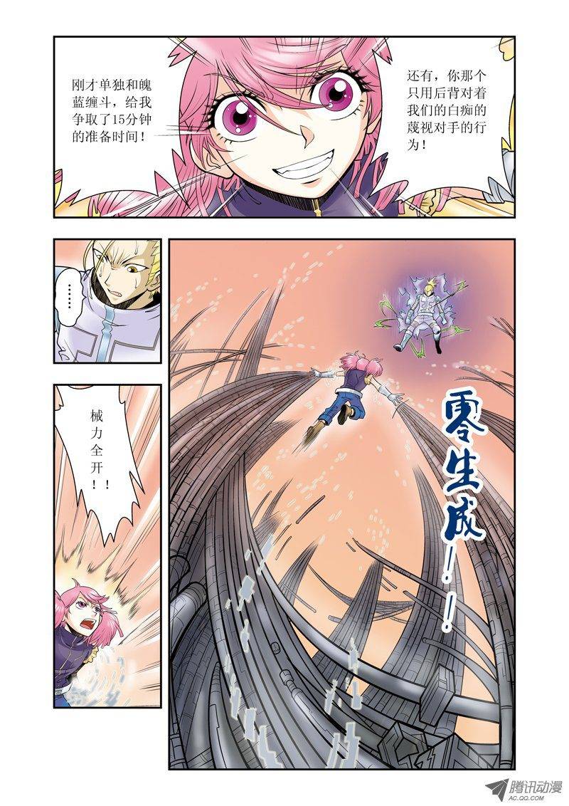 星海镖师056 失语的情人 下