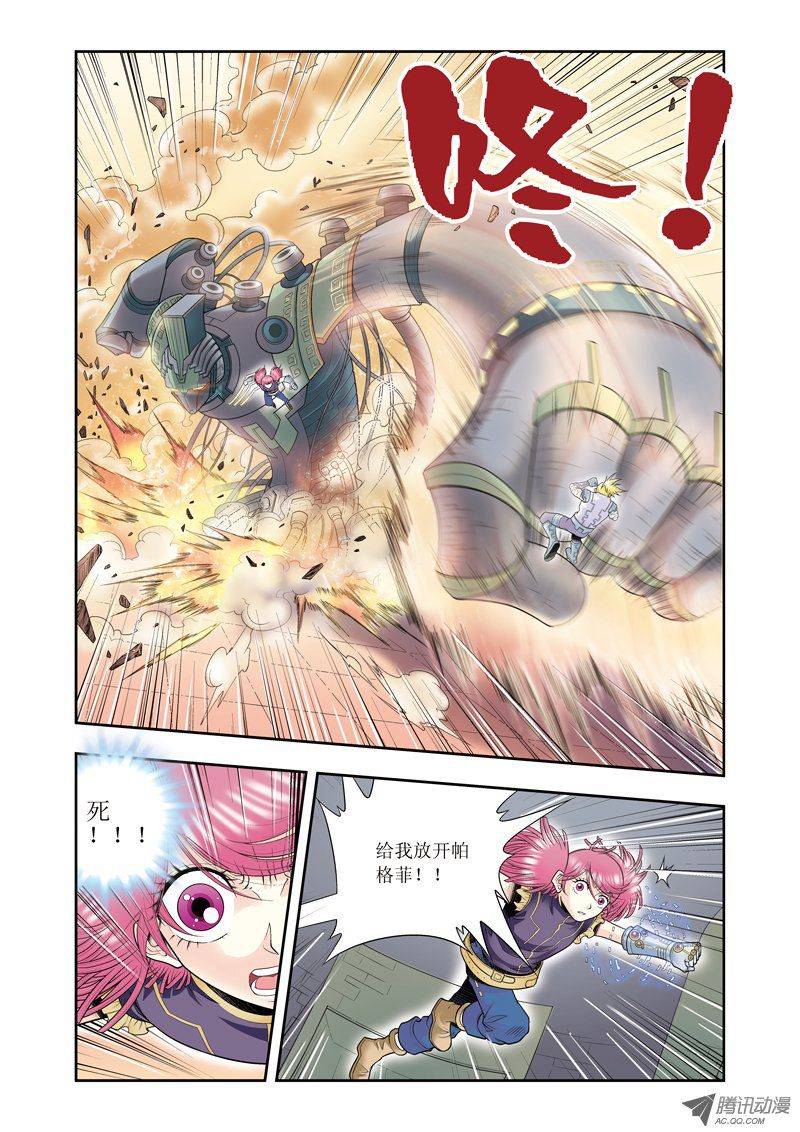 星海镖师057 械王御卫 上