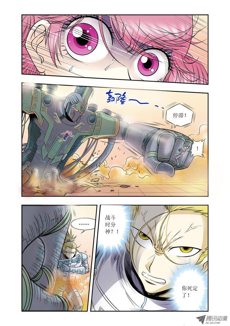 星海镖师057 械王御卫 上