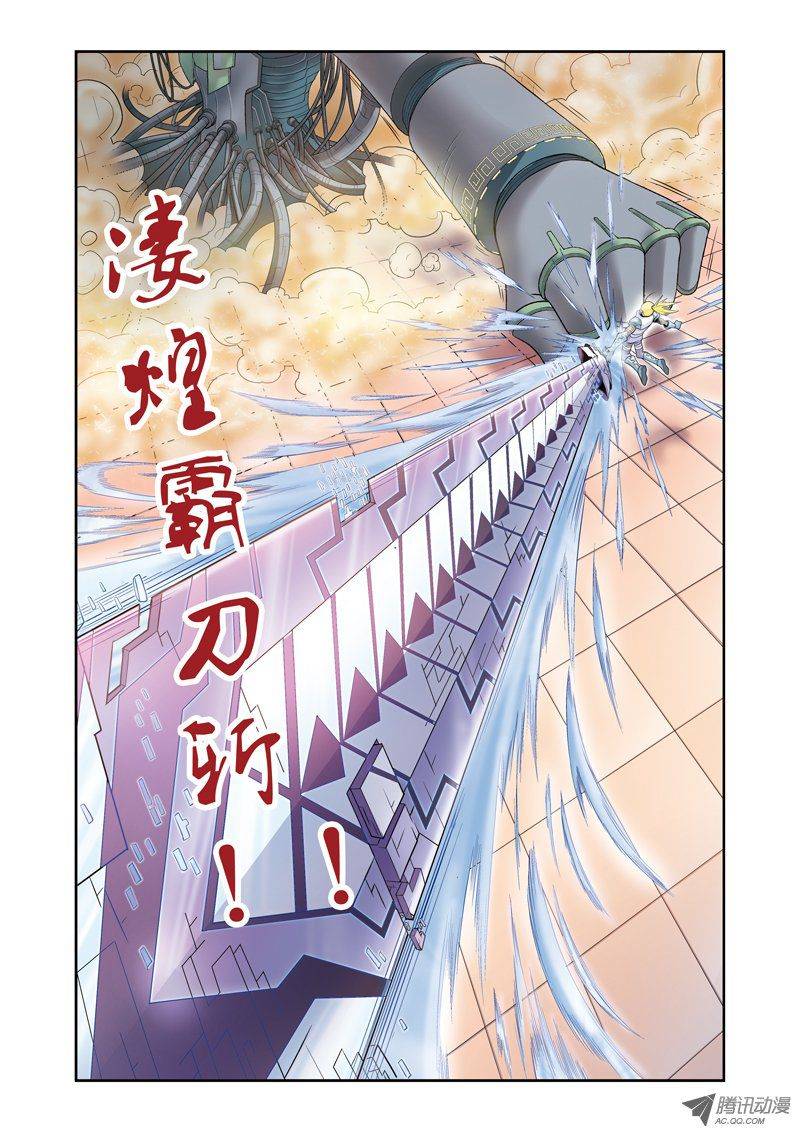 星海镖师057 械王御卫 上