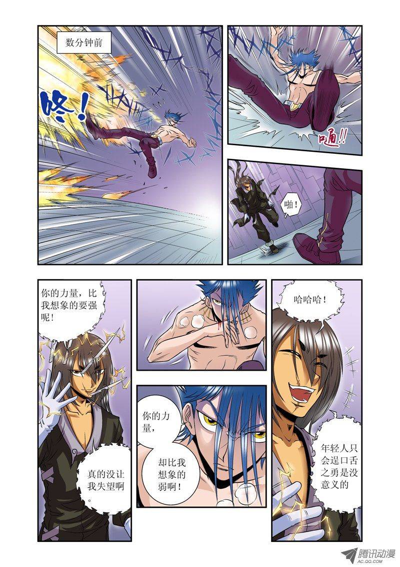 星海镖师057 械王御卫 上