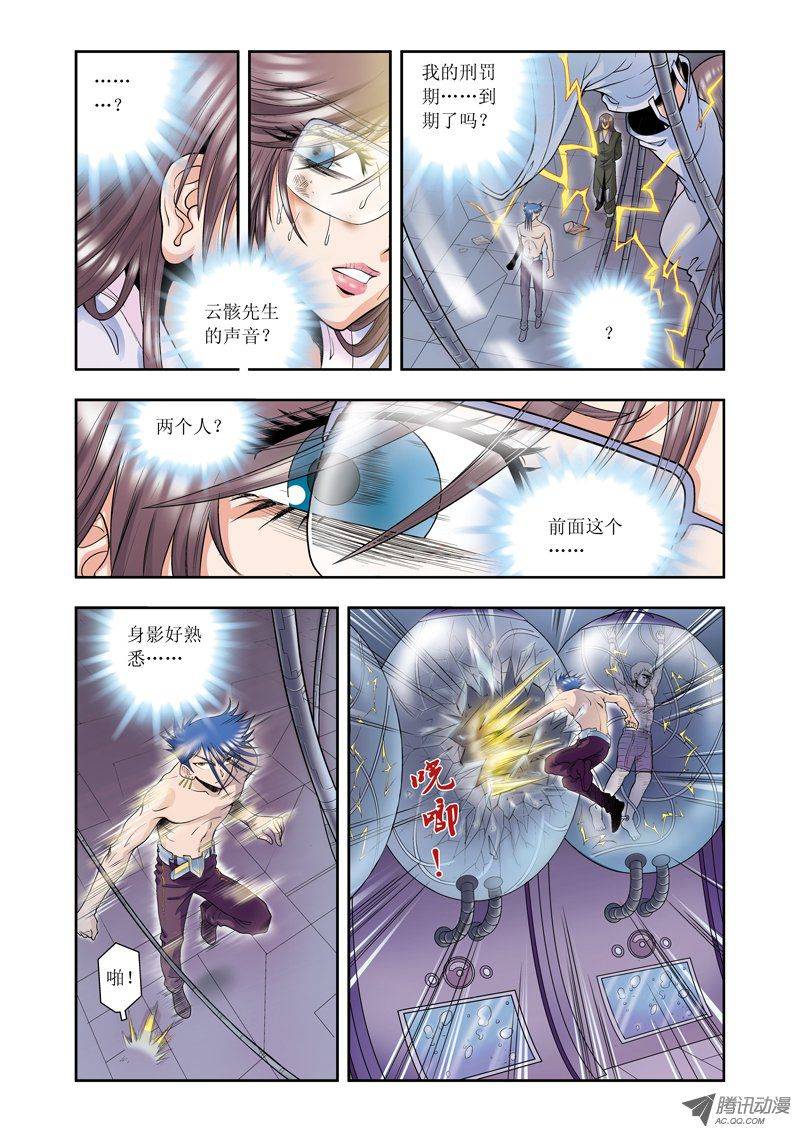 星海镖师057 械王御卫 上