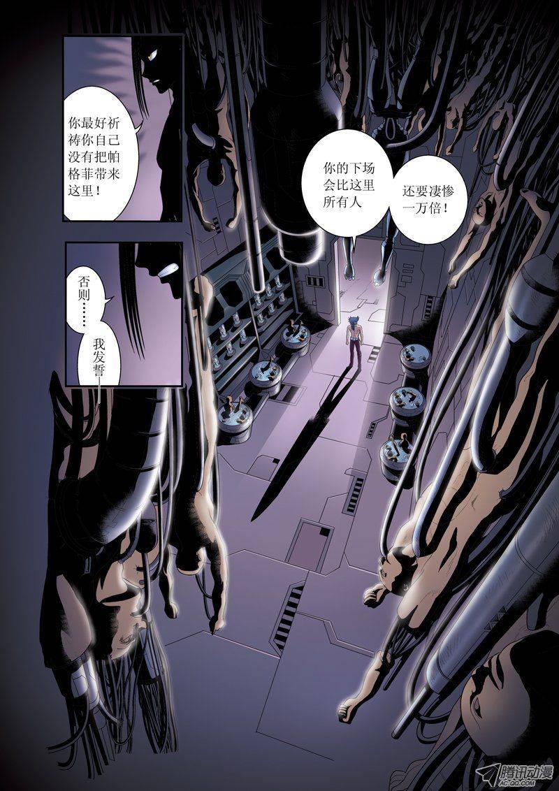 星海镖师057 械王御卫 下