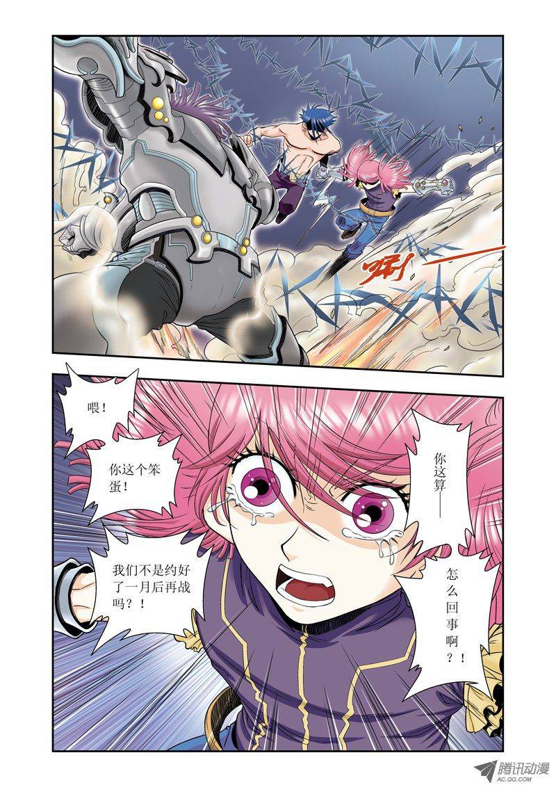 星海镖师057 械王御卫 下