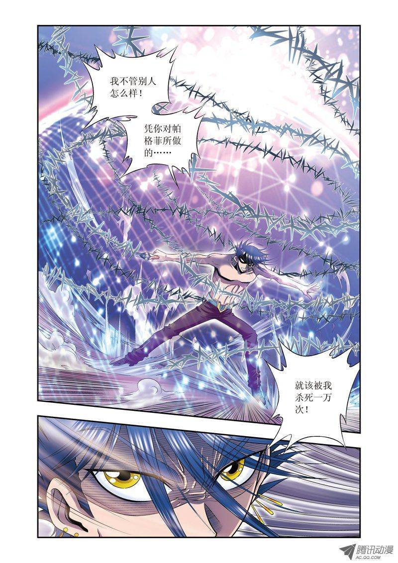 星海镖师057 械王御卫 下