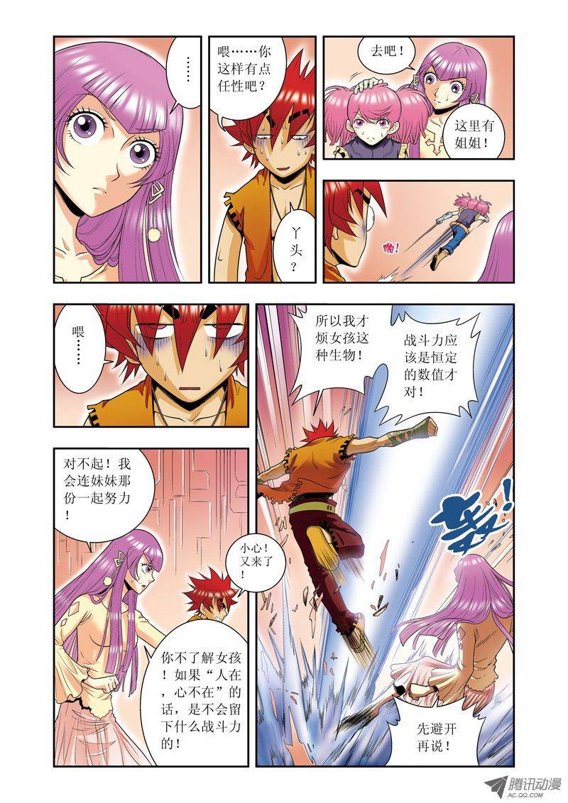 星海镖师058 云骸的秘密 上