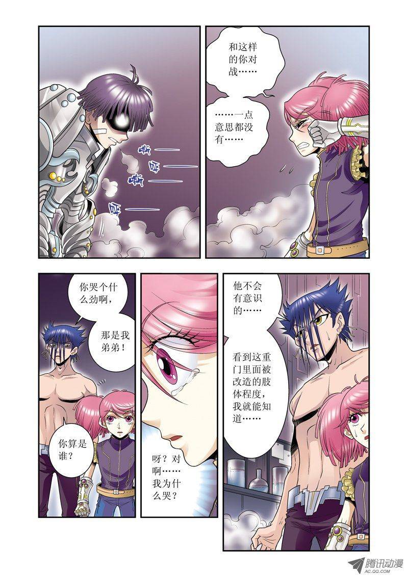 星海镖师058 云骸的秘密 上