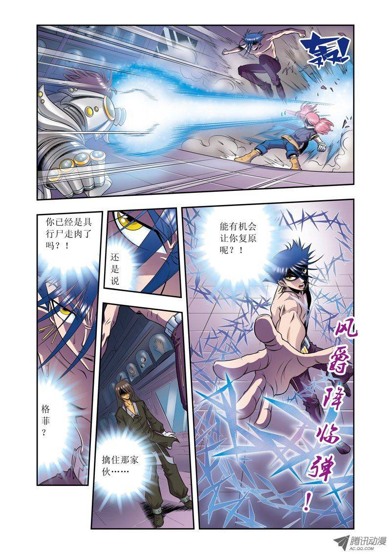 星海镖师058 云骸的秘密 下