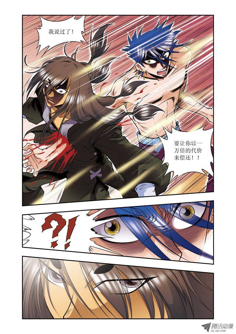 星海镖师058 云骸的秘密 下