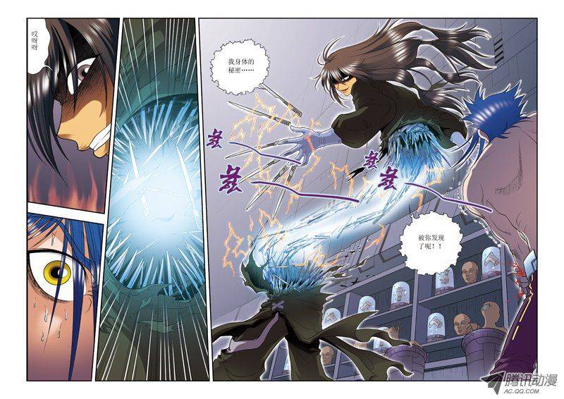 星海镖师058 云骸的秘密 下