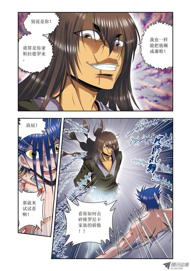 星海镖师059 突变 上