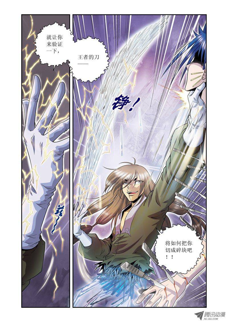 星海镖师059 突变 上