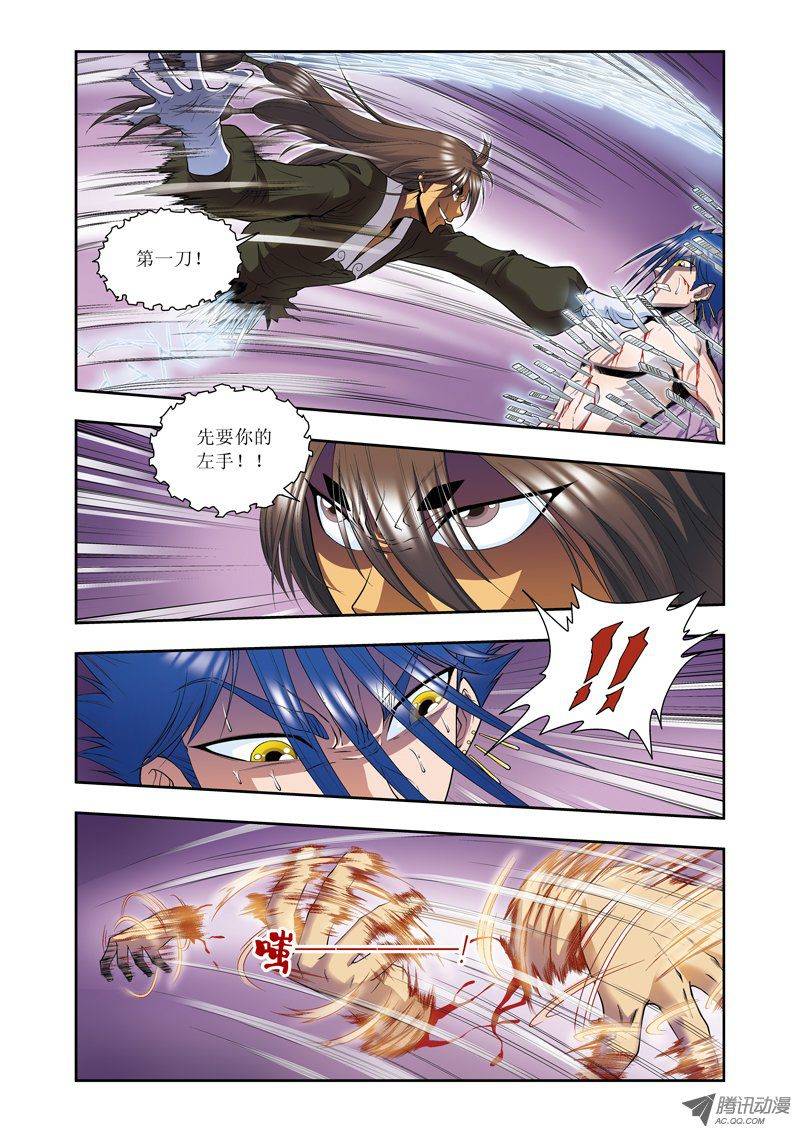 星海镖师059 突变 上