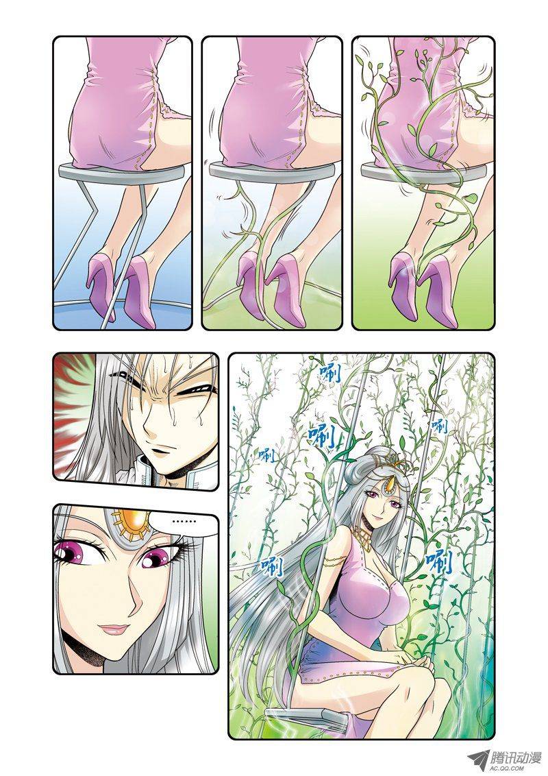 星海镖师060 幻的修炼 上