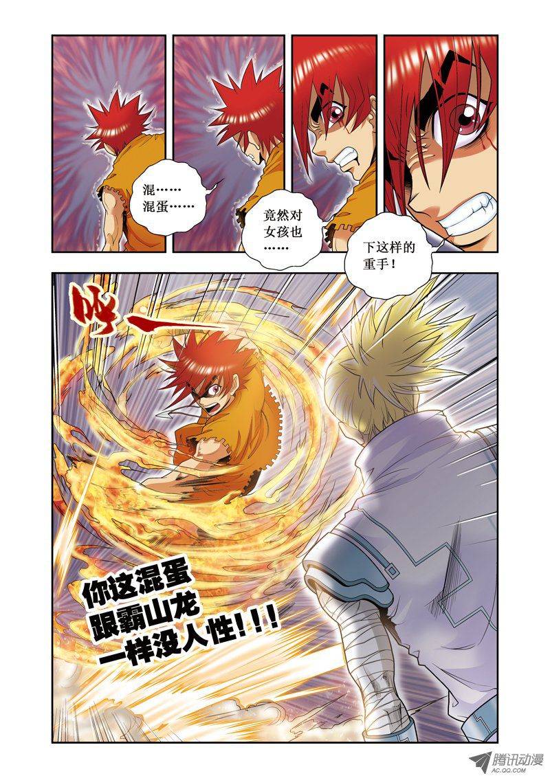 星海镖师062 秘密中的绝密 下