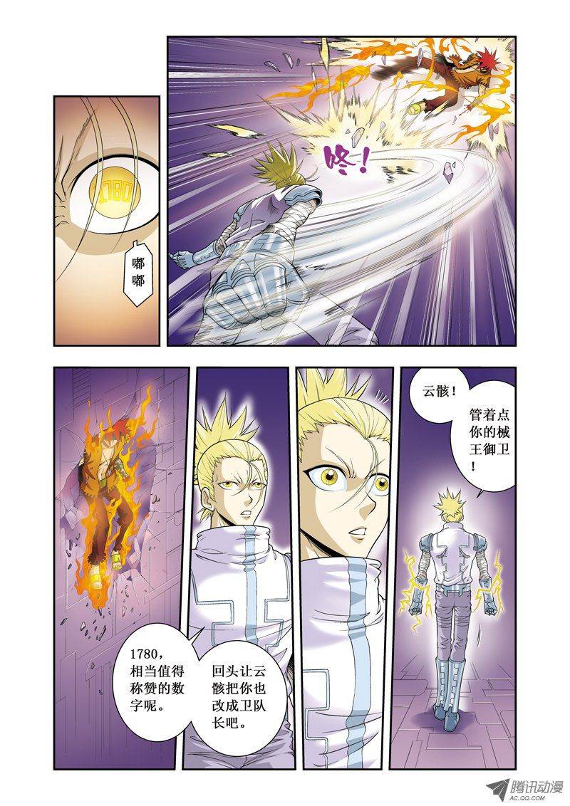 星海镖师062 秘密中的绝密 下