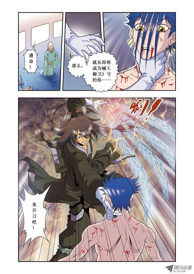 星海镖师062 秘密中的绝密 下