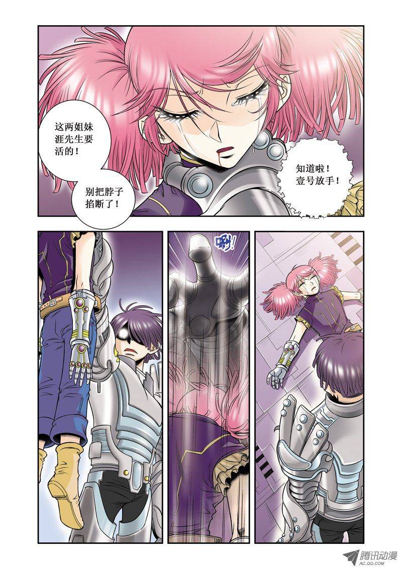 星海镖师062 秘密中的绝密 下