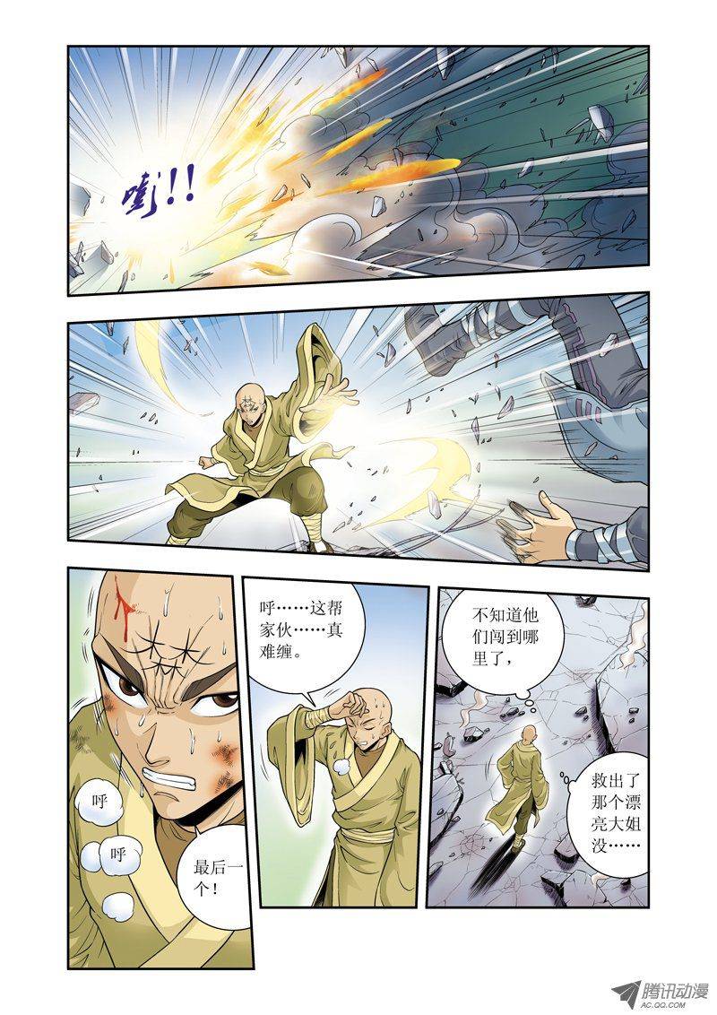 星海镖师063 飞船门外 上