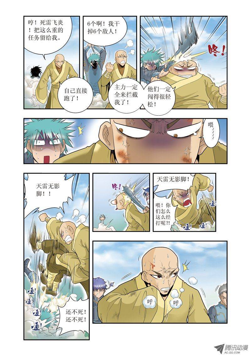 星海镖师063 飞船门外 上