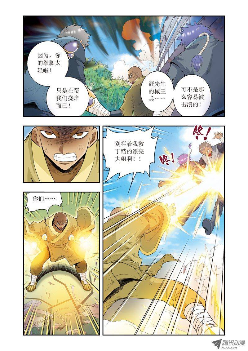 星海镖师063 飞船门外 上
