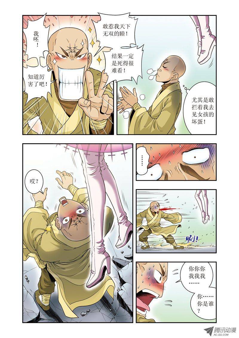 星海镖师063 飞船门外 上