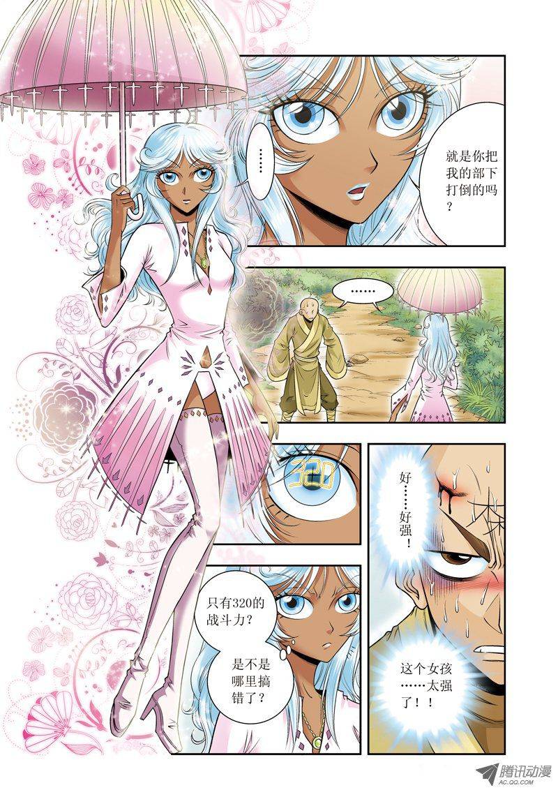 星海镖师063 飞船门外 上