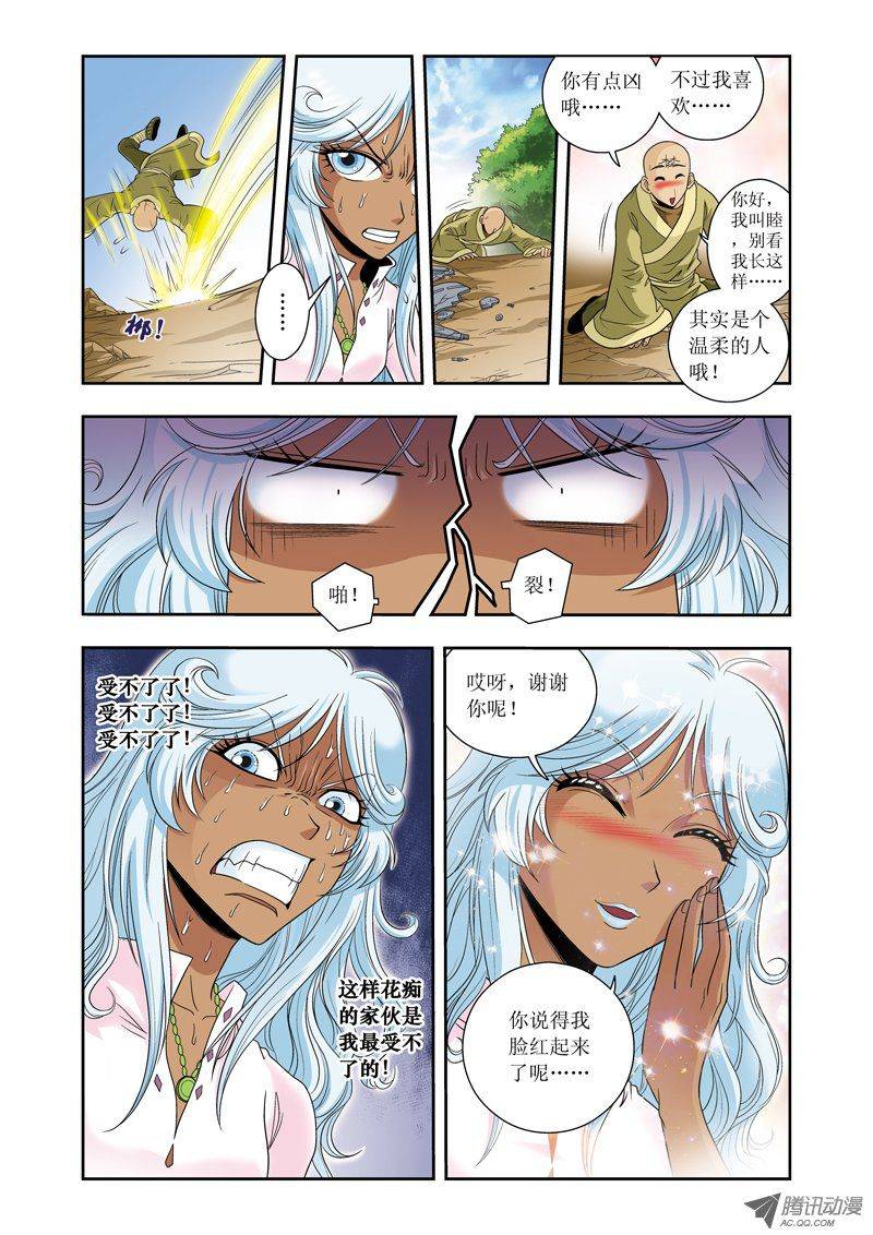 星海镖师063 飞船门外 上