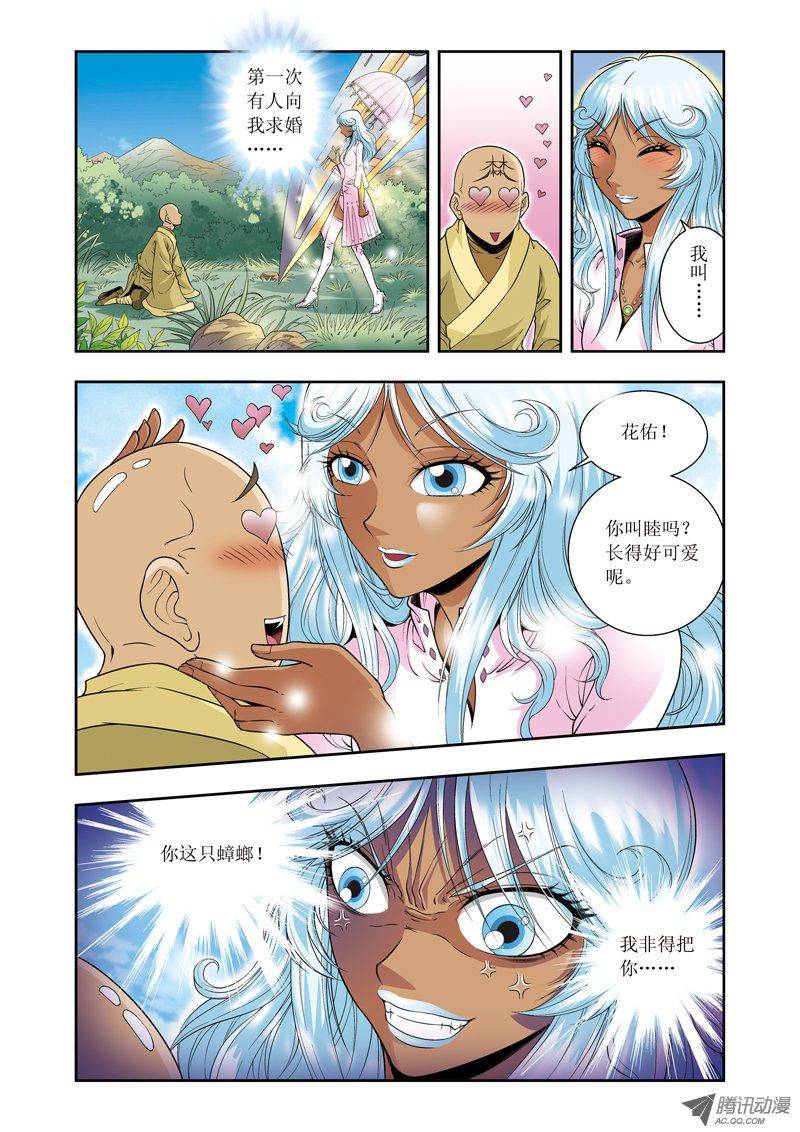 星海镖师063 飞船门外 下