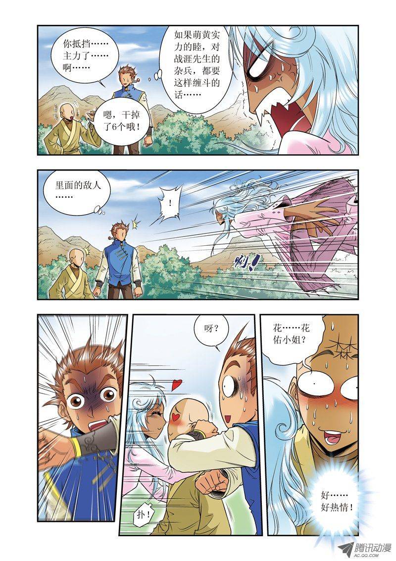 星海镖师063 飞船门外 下