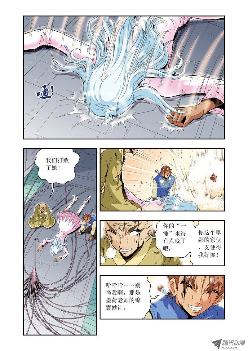 星海镖师064 两个费材的努力 下