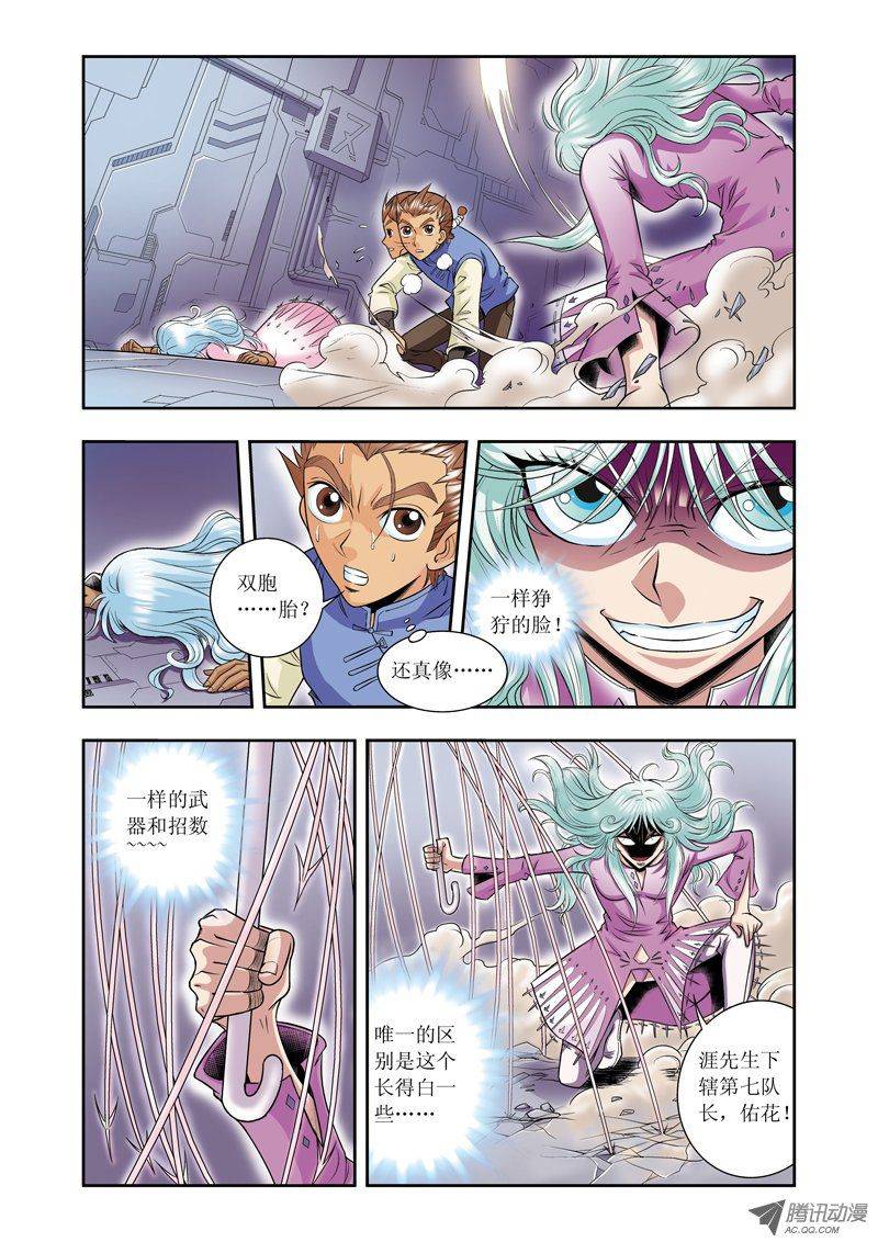 星海镖师064 两个费材的努力 下