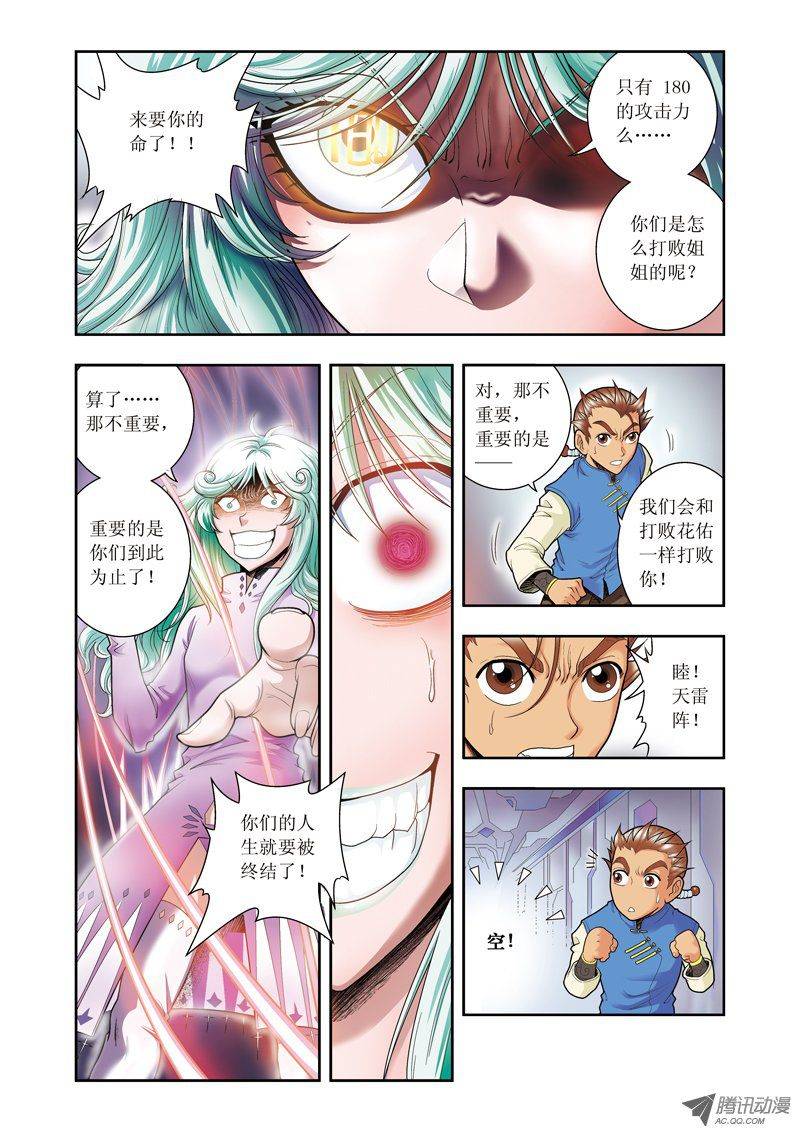 星海镖师064 两个费材的努力 下