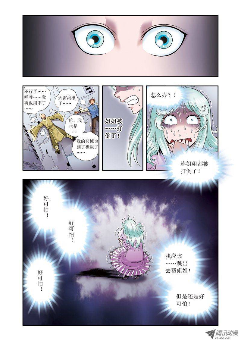 星海镖师065 理论的巨人 上